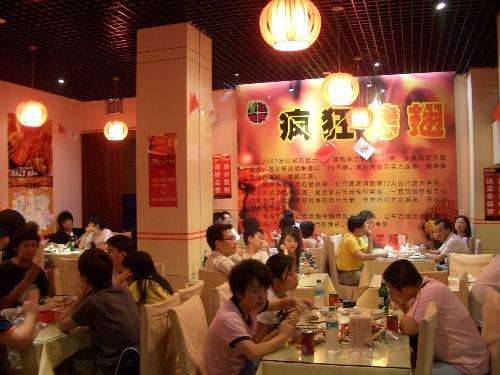 白茅湖农场黯然销魂翅