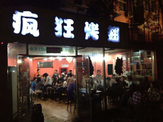 白茅湖农场串串店加盟