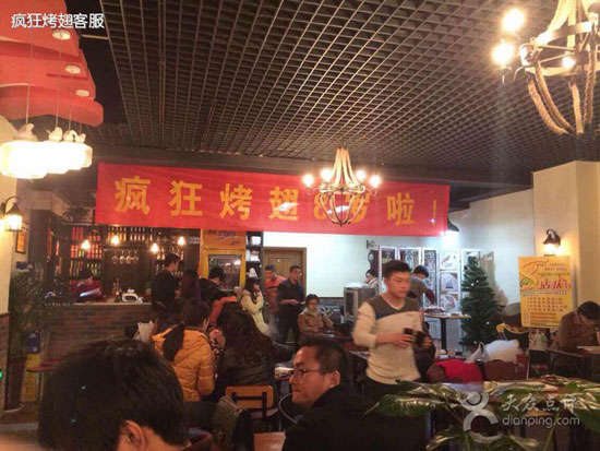 白茅湖农场烤鸡翅